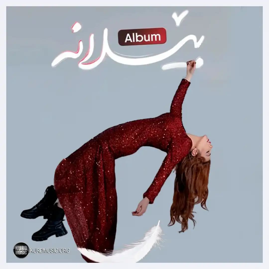 سنا برزنجی آلبوم بیلانه – کامل و تکی