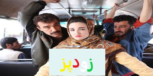 دانلود رایگان فیلم زودپز رامبد جوان؛ معرفی بازیگران تیزر و پخش آنلاین کامل