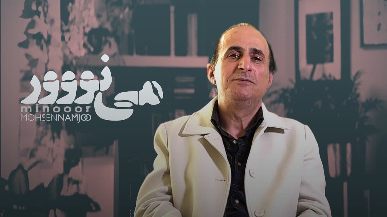 کاورهای آلبوم جدید محسن نامجو با نام می‌نووور