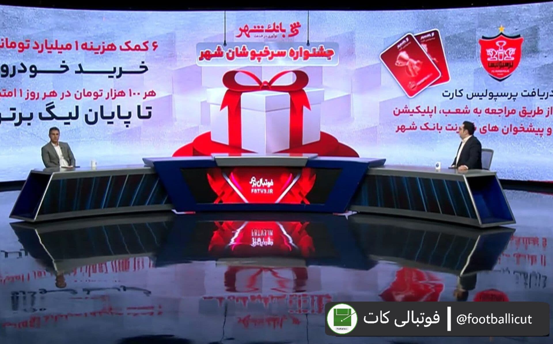 ? سوژه روز/ مالک باشگاه پرسپولیس اسپانسر «فوتبال برتر»؛ کسی اعتراض ندارد❓