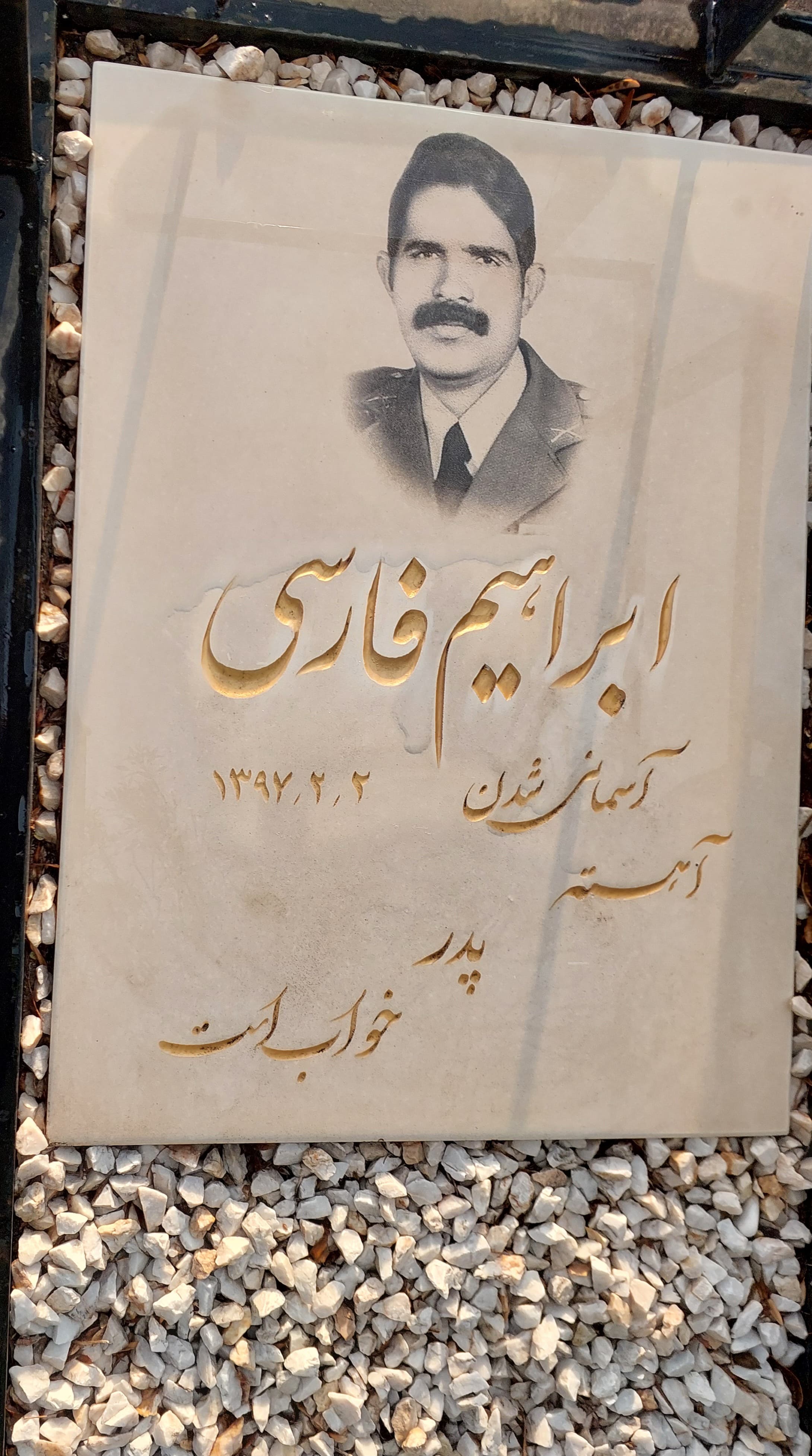 سالگرد ؛ اقای فارسی