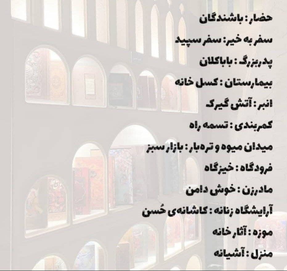شیرینی زبان فارسی در تاجیکستان 