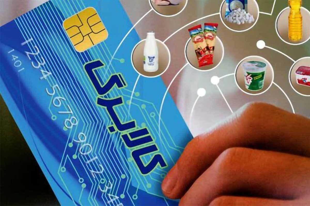 زمان توزیع کالابرگ مرحله اول اعلام شد!!