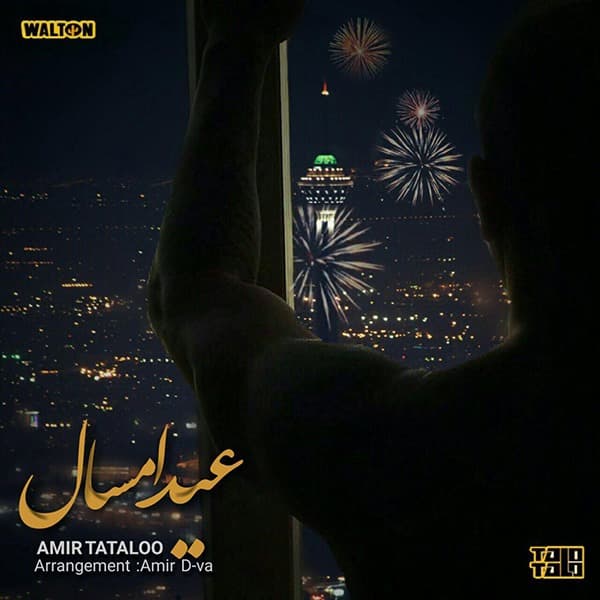 دانلود آهنگ عید امسال از امیر تتلو + کیفیت اصلی