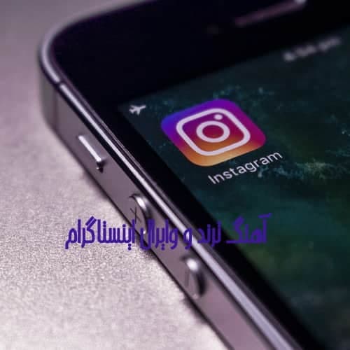 دانلود آهنگ ترند اینستاگرام تو قشنگ ترین دختر شهری سهراب پاکزاد + بالاترین کیفیت
