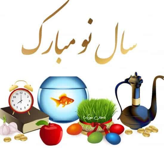 دانلود آهنگ لحظه سال تحویل عید نوروز | ساز و دقل + بهترین کیفیت