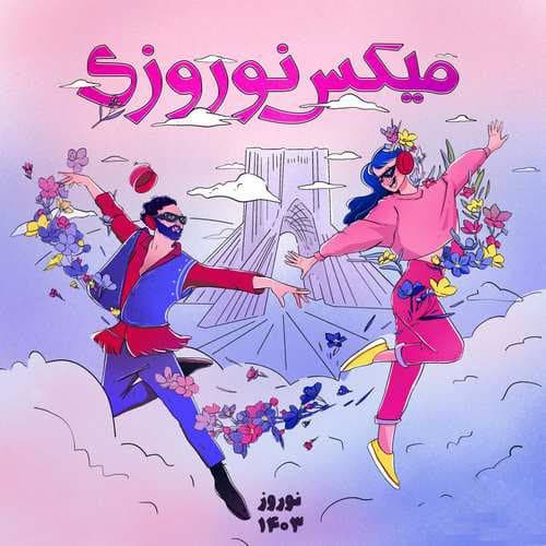 بهترین میکس و ریمیکس های عید نوروز و سیزده بدر | ماشینی و شاد + کیفیت بالا?