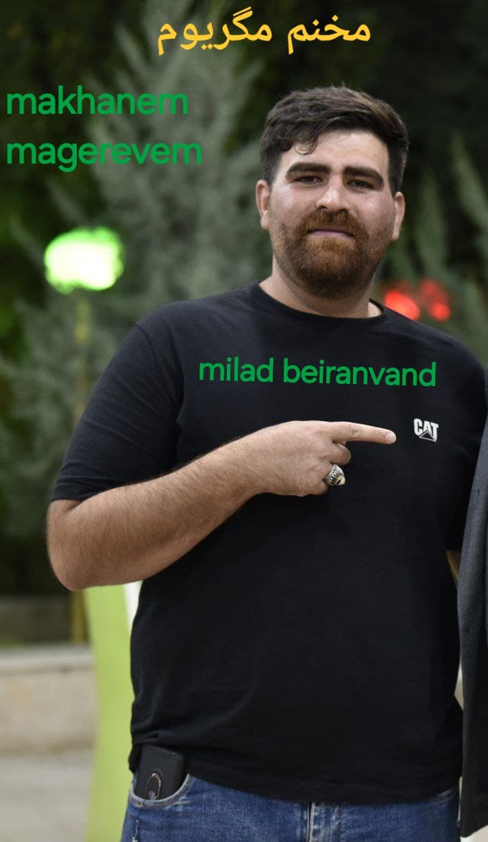 میلاد بیرانوند «مخنم مگریوم»