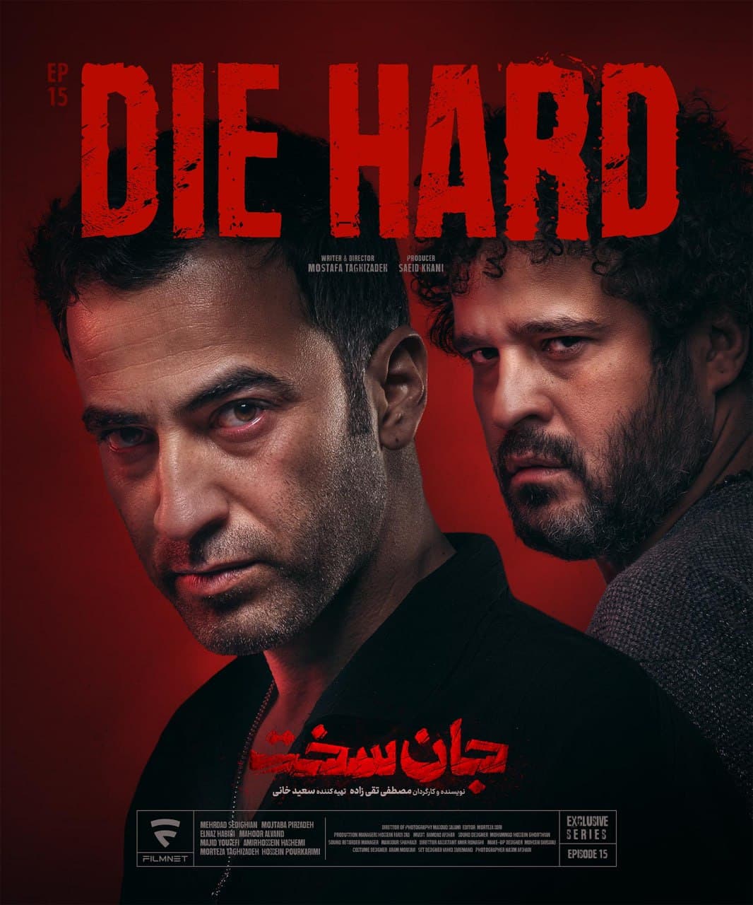 سریال جان سخت قسمت 15 با لینک دانلود نسخه کامل