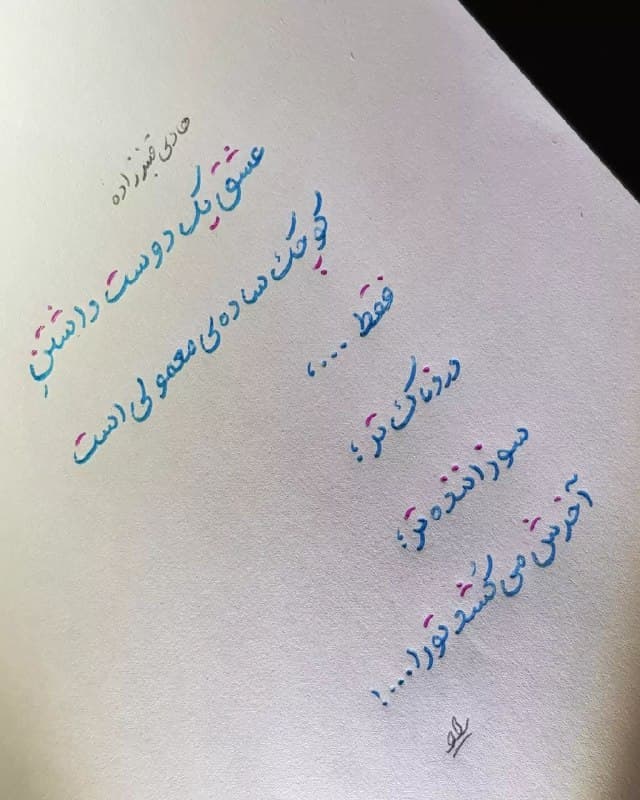 عشق