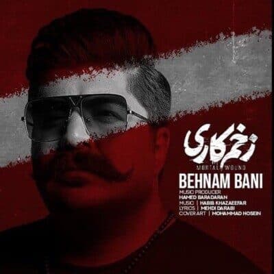 اجرای آهنگ (زخم کاری) بهنام بانی در کنسرت کیش