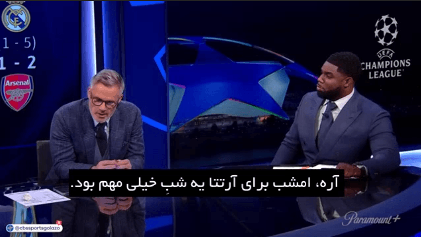 تیری آنری: انتظار برای بازی برگشت رئال مادرید و آرسنال سخت‌تر از تماشای بازی بود