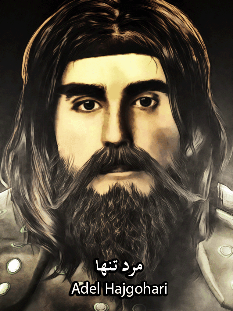 Adel Hajgohari - Marde Tanha
