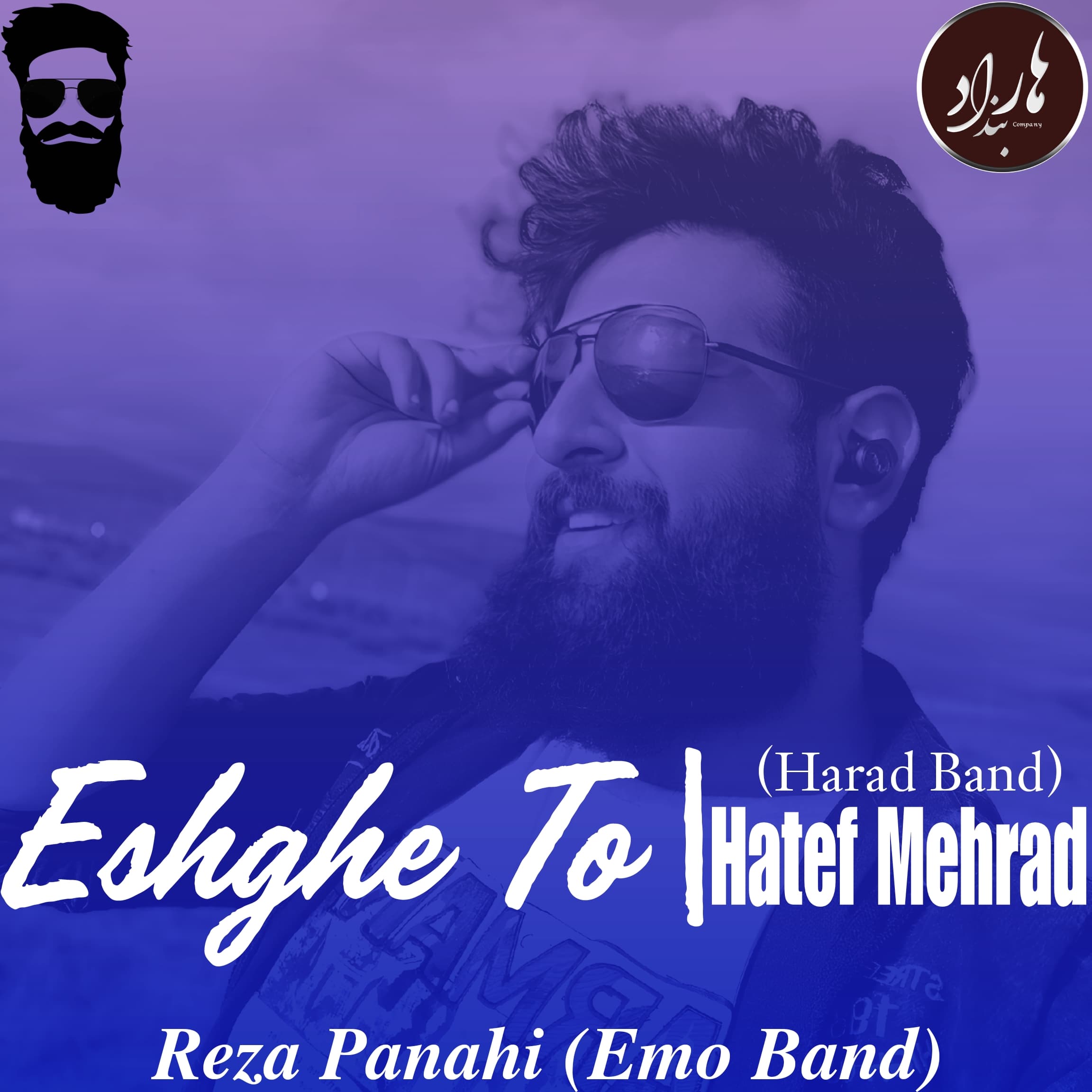 Hatef Mehrad-Eshghe To(هاتف مهراد-عشق تو)