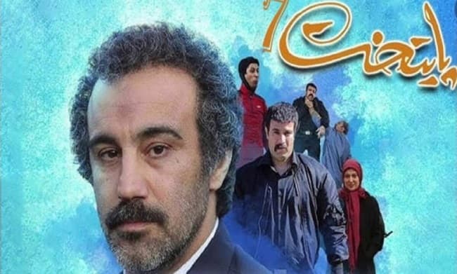 دانلود سریال پایتخت فصل 7 همه قسمت ها یکجا؛ دانلود فصل هفتم پایتخت با کیفیت 1080p, 720p, 480p