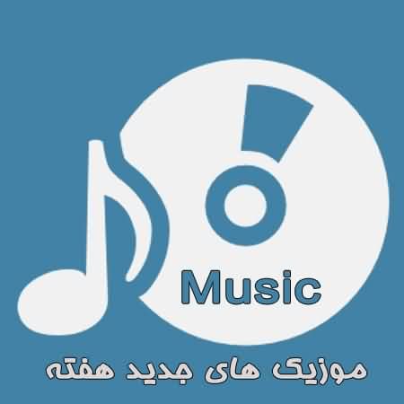 دانلود اهنگ قد و بالای تو رعنا رو بنازم