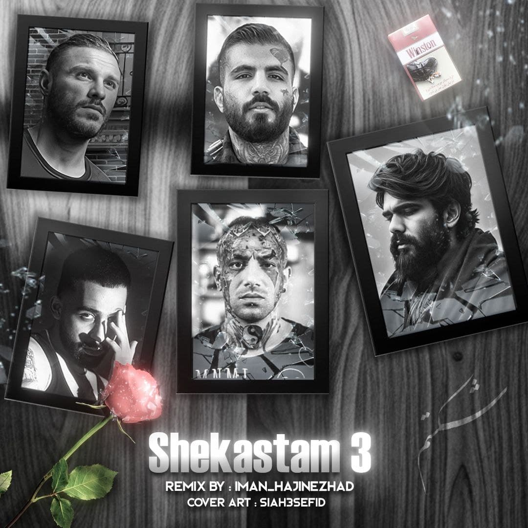 دانلود آهنگ شکستم 3|Shekastam