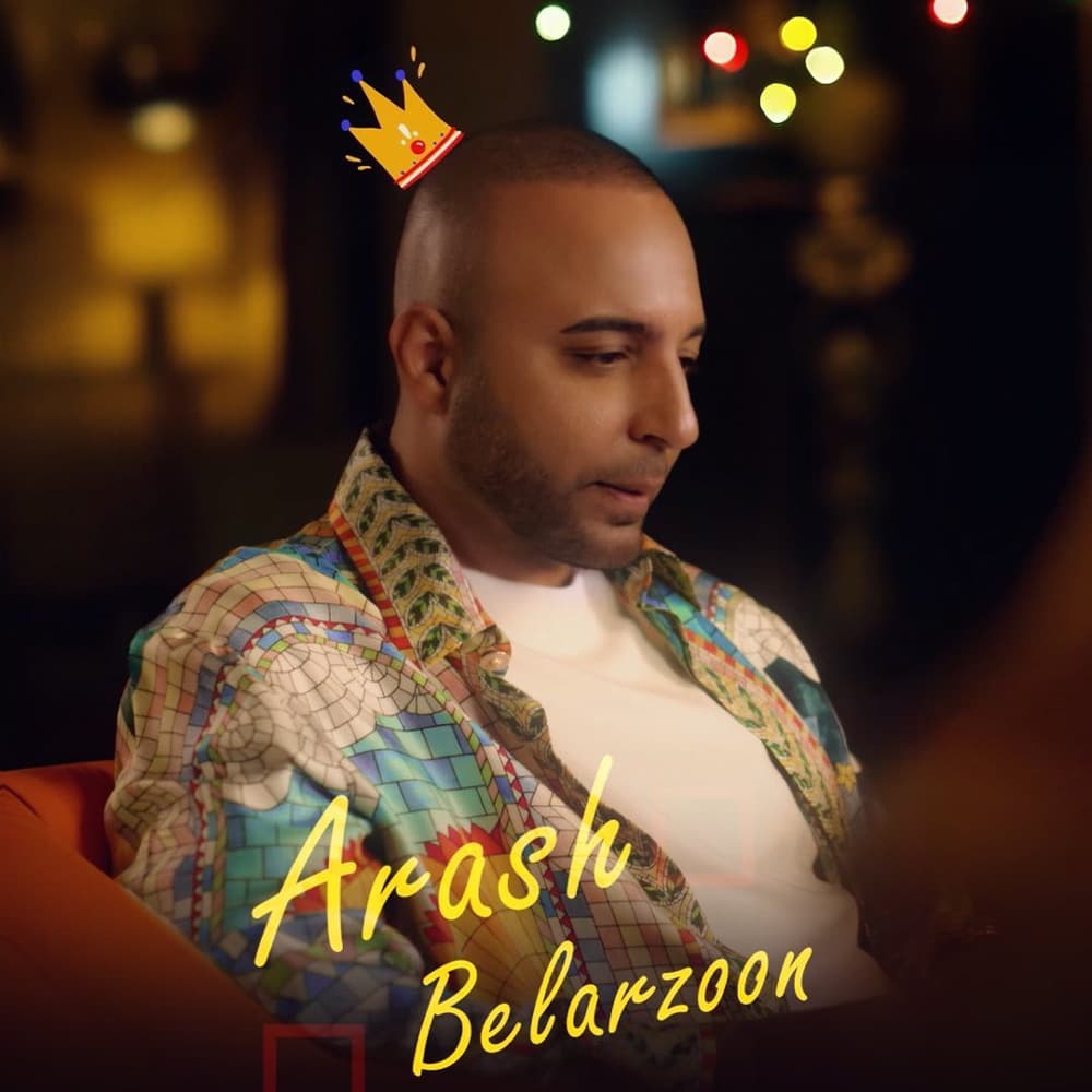 بلرزون آرش 