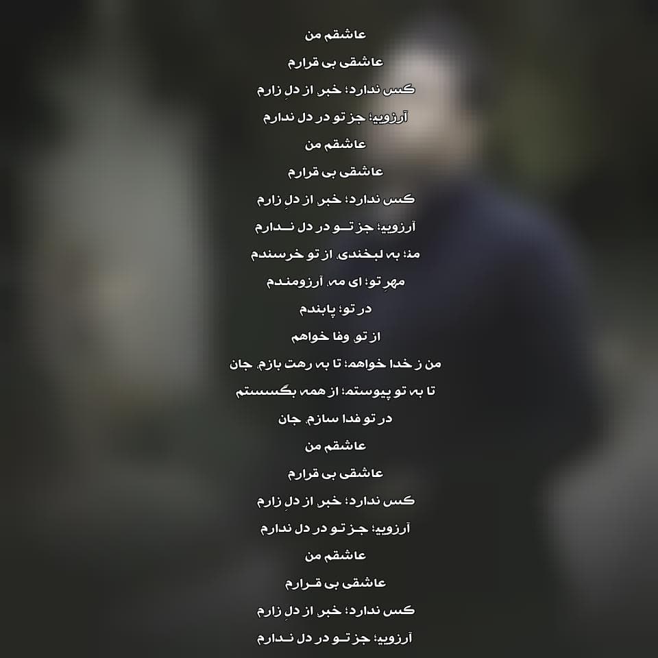 عاشقم من دلکش ( عاشقم من عاشقی بی قرارم کس ندارد خبر از دل زارم) | بهترین کیفیت همراه متن 