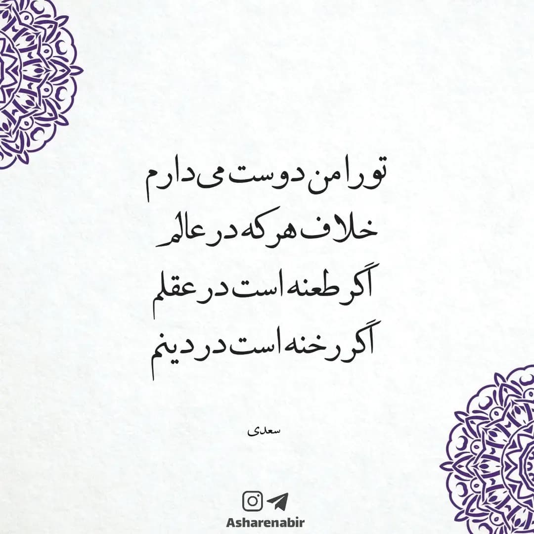 آهنگ به تو هرگز نگفتم من از الهه