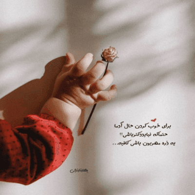 آهنگ یادته از بتی (روز ترس از جدایی موهای شونه نکرده)