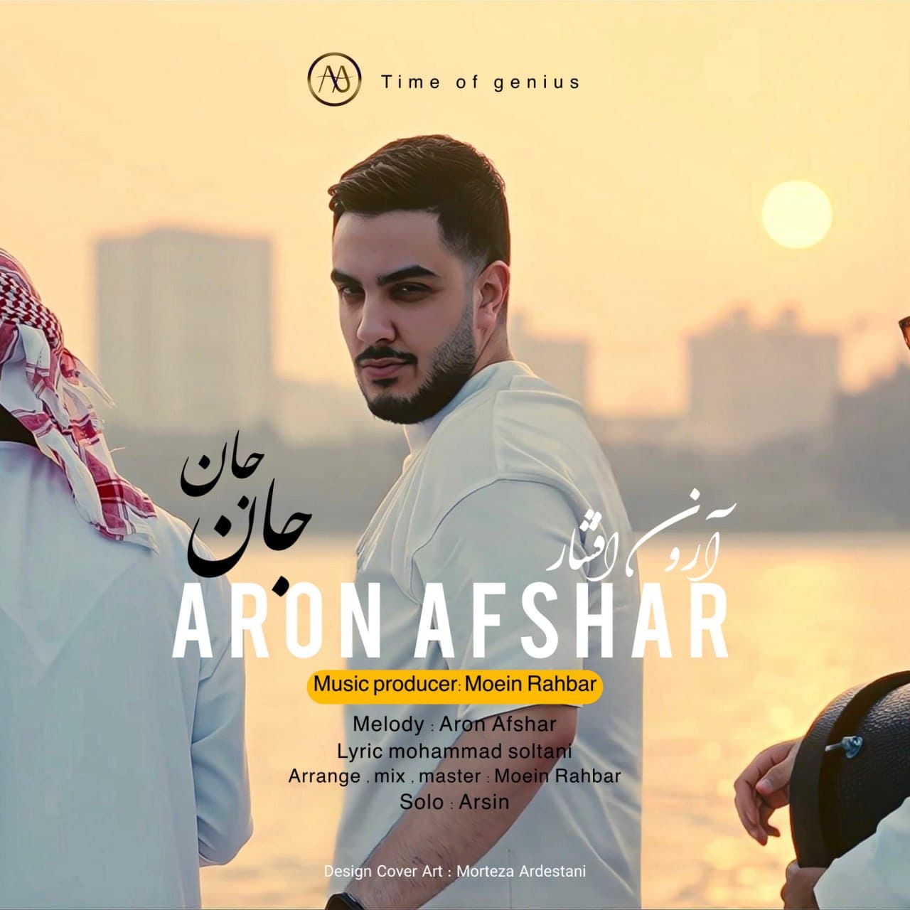 دانلود آهنگ جان جان از آرون افشار 