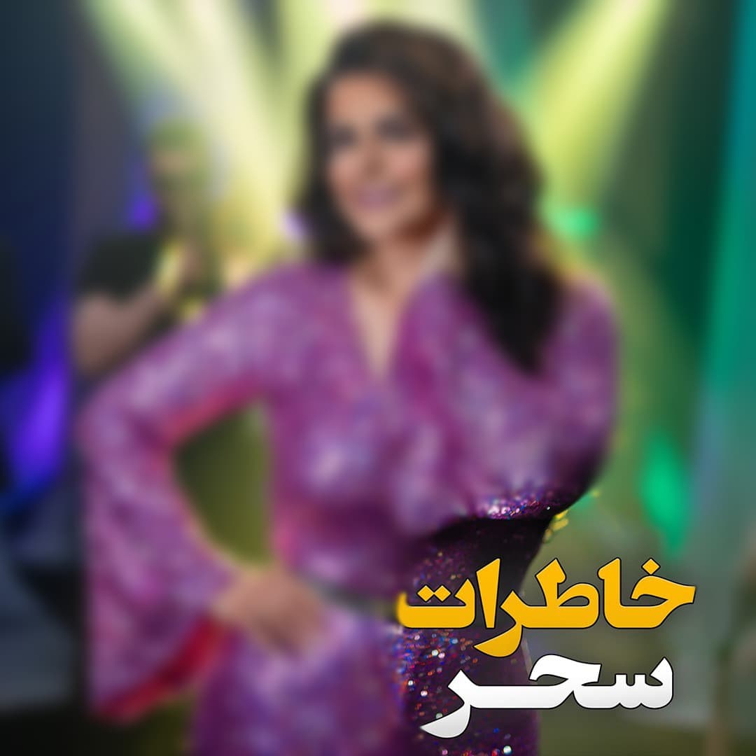 آهنگ خاطرات از سحر 