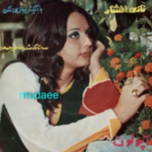 آهنگ سیلاب از نازی افشار (دنیا رو آب ببره یار منو خواب میبره)