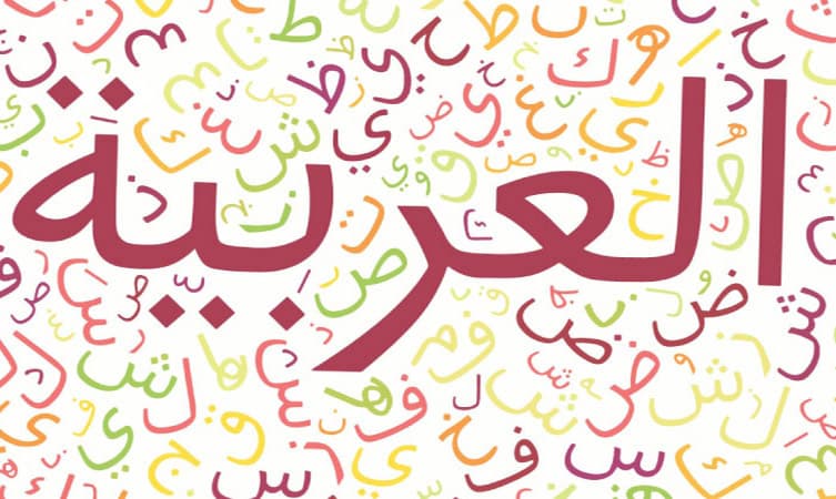جزوات درس عربی (ریاضی، تجربی و انسانی)؛ ویژه داوطلبین کنکور 
