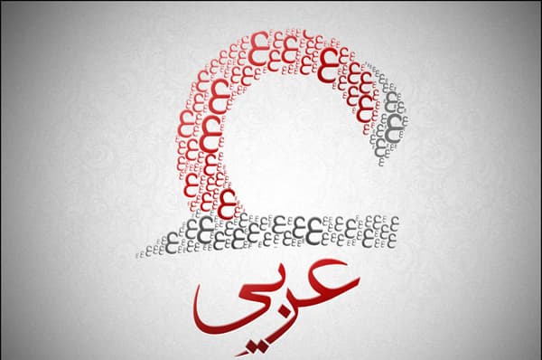 مشاوره درس عربی کنکور؛ ترجمه و تعریب 