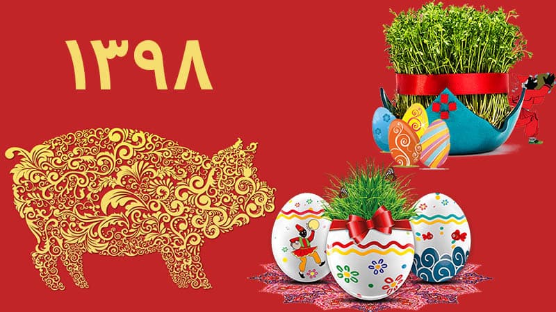 دانلود پیک نوروزی 1404 پیش دبستانی و مهد کودک های سراسر کشور