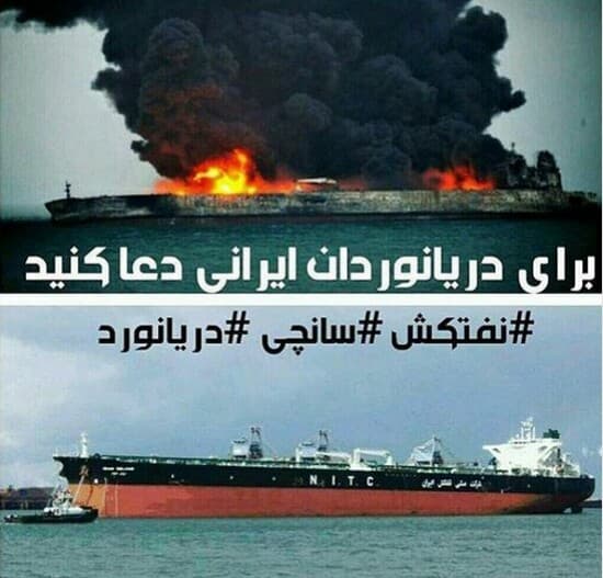 ?۴ روز گذشت،برای دریانوردان نفتکش ایرانی دعا کنیم...