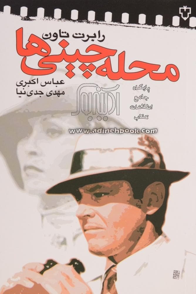 پویش #آشتی با کتاب #2