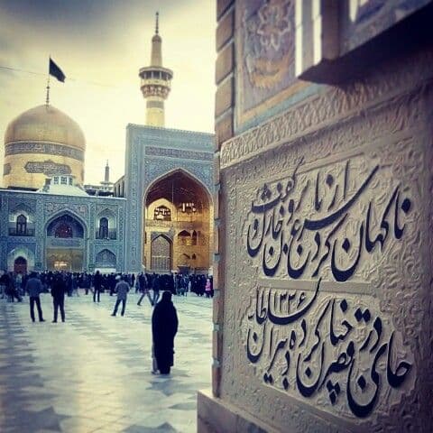 صلوات خاصه امام رضا (ع)