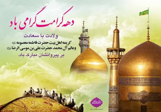از راه رسیده یک گل خوشبو