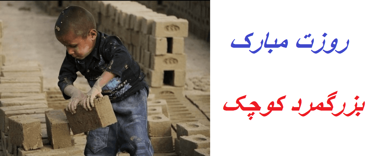 روزت مـــبـــارک "بـــزرگـــمـــرد کـــوچـــک"!