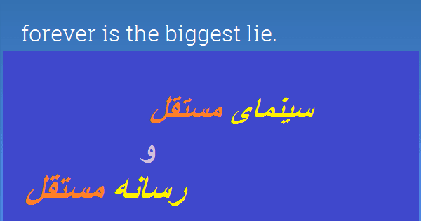 دروغ زیاد است!  اما بدون شک بزرگترین دروغ های تاریخ بشر این دو هستند!