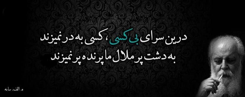 در این سرای بی كسی، كسی به در نمی زند؛ 90 سال با سایه... 