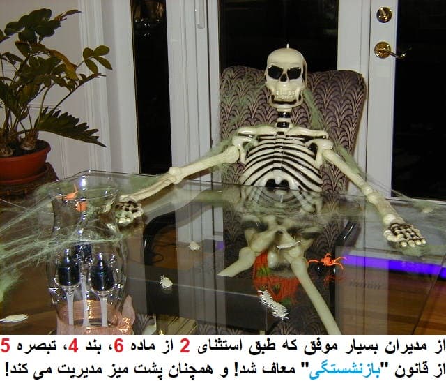 "قناعت" یا "خاک گور"؛ پیش بینی "شیخ اجل" برای "مدیرانی" که دست از "مـقـام" و "مـیـز" بر نمی دارند!