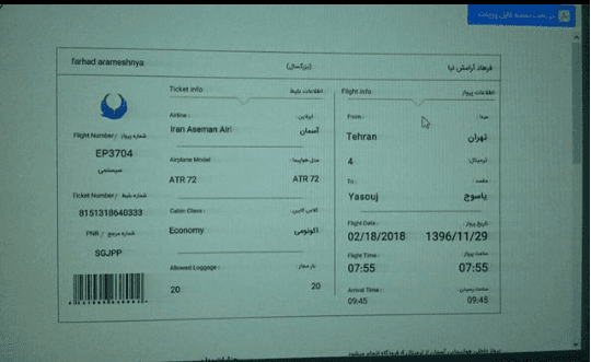 فرهاد آرامش نیا؛ فردی که از پرواز جا ماند تا از زندگی جا نماند!