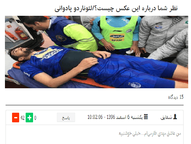 نظرسنجی "خبر آنــــــــــــــلاین" در مورد "پادوانــــــــــــــی" و نظر "شقــــــــــایق"!!