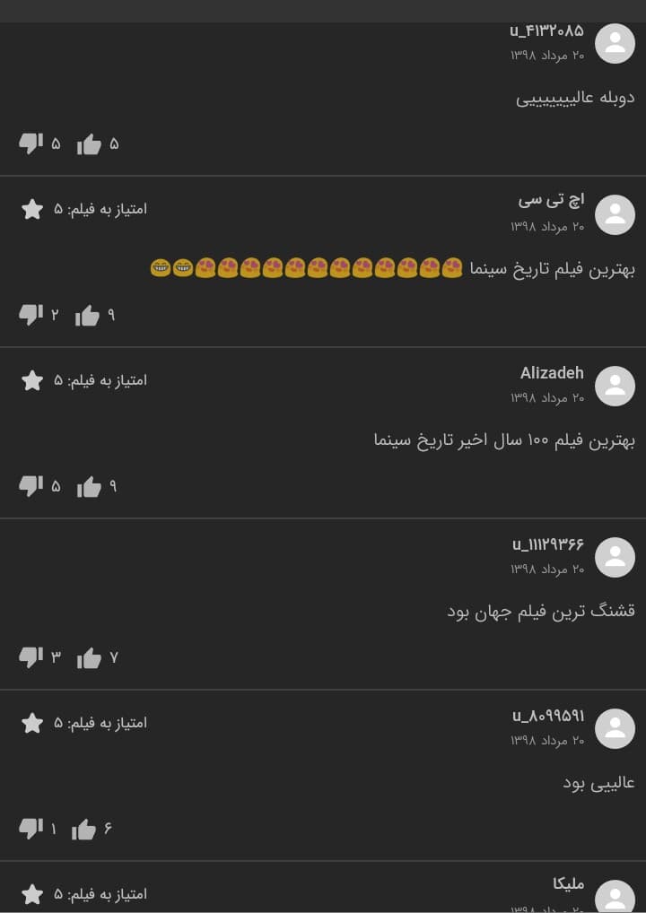 به نظر شما این کامنت ها مربوط به چه فیلمی است؟سیتیزن کین لایک،پدر خوانده قلب،اونجرز اند گیم دیس