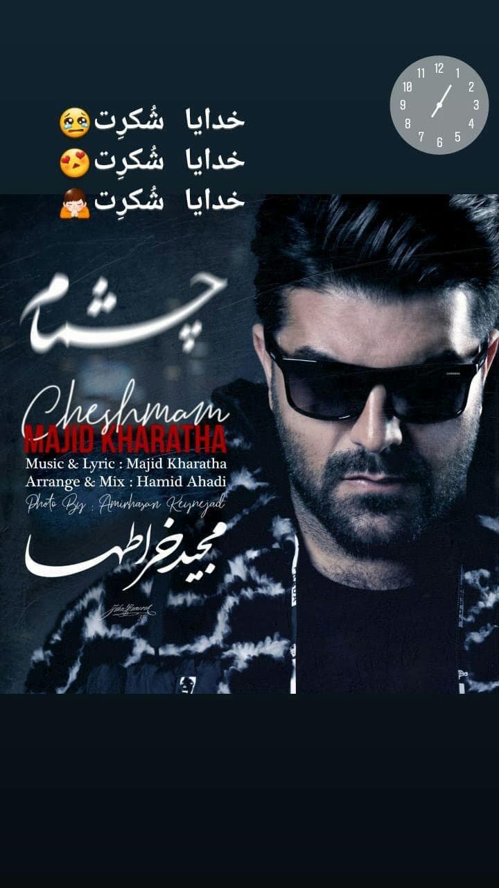 خدایا شُکرِت??