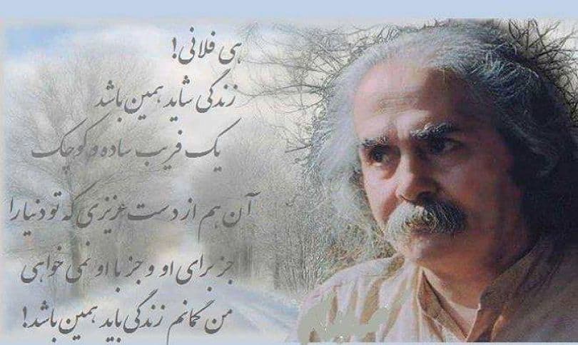 شعر فوق العاده زیبا و حماسی خوان هشتم اثر ماندگار مهدی اخوان ثالث ، از اشعار جاودانه تاریخ ادبیات ایران