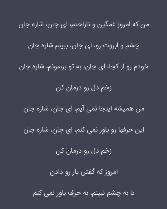 آهنگ فوق العاده شاره جان از استاد سهراب محمدی ، کرمانجی