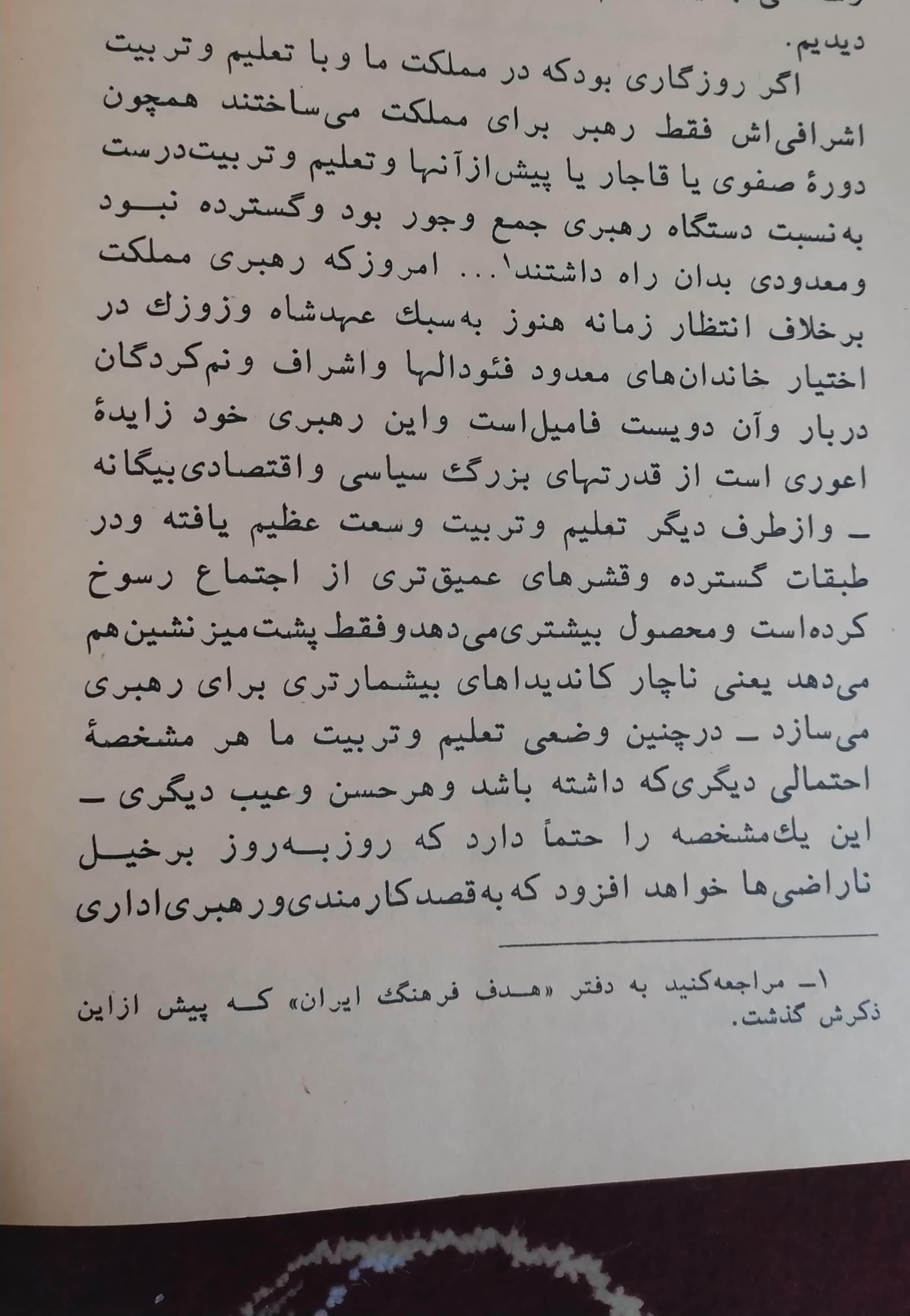 ☕ قطعه‌ای از کتاب