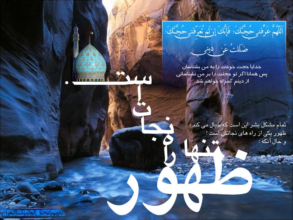 آهنگ جالب و قشنگ ؛ یه روزی مهدی میاد...