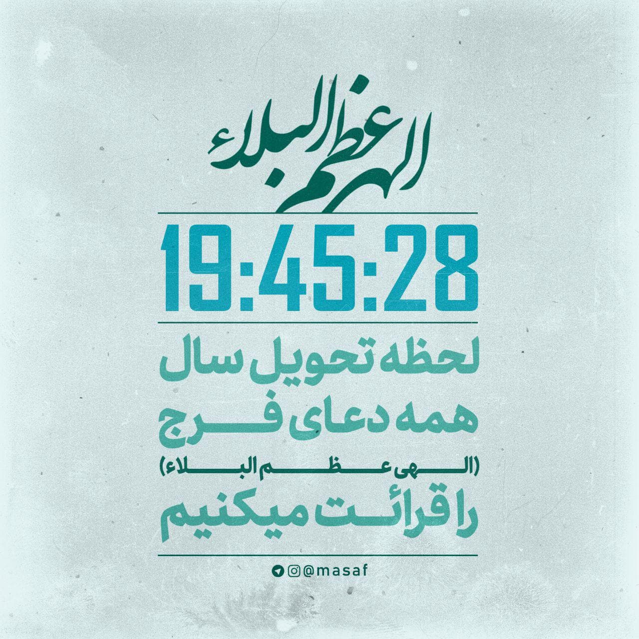 نشر حداکثری ( قدمی برداریم  سحر نزدیک است)