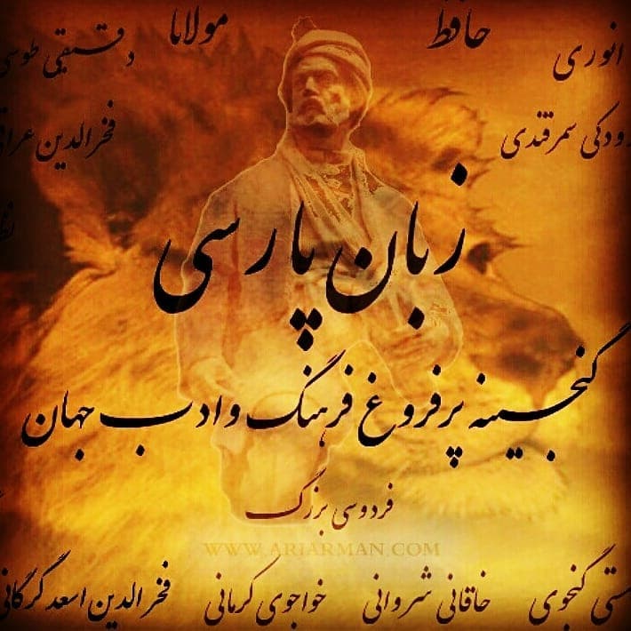طغرل سلجوقی و زبان پارسی