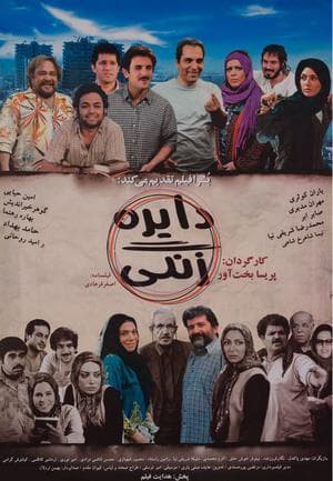 این فیلمو اگر ندیدید،حتما تو اولویت هاتون بزارید.